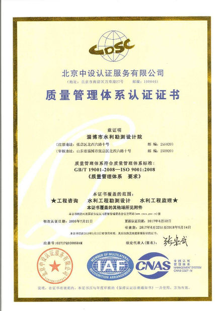 LA CHINE Shenzhen0701 DX-Well Technology Co., Ltd. certifications